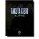 Takuya Kishi: Art of Takuya Kishi, Jewell Box.