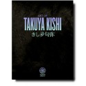 Takuya Kishi: Art of Takuya Kishi, Jewel Box.